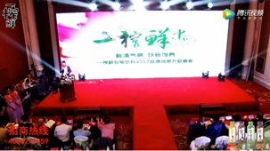 一榨鮮產(chǎn)品展示——一榨鮮五谷飲料品牌升級(jí)盛典