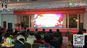 一榨鮮董事長十大牛商湖北賽區(qū)開幕式致辭