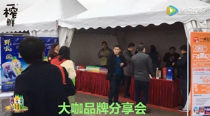 一榨鮮帶你見證大咖品牌分享會