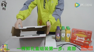 一榨鮮禮盒特惠裝組裝詳解|五谷飲料|谷物飲料