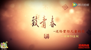致青春-送給曾經(jīng)兒童的你|五谷飲料|谷物飲料