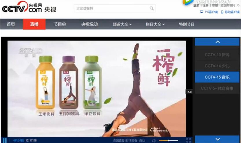 一榨鮮五谷飲料攜手央視，打造品牌的力量