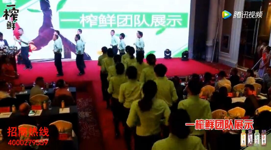 看看什么叫真正的團(tuán)隊(duì)風(fēng)采展示——一榨鮮精英團(tuán)隊(duì)震撼展示