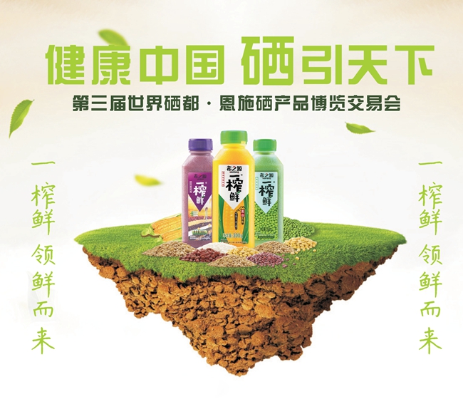 一榨鮮粗糧飲料 代理無風(fēng)險值得信賴