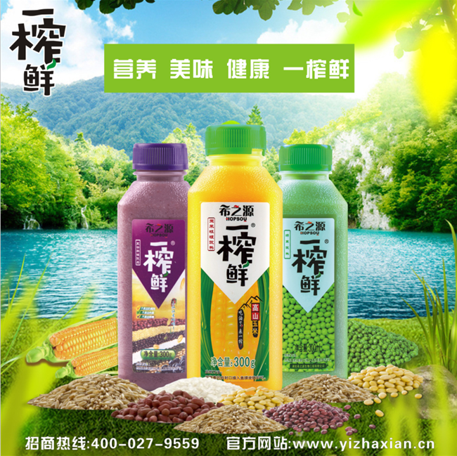 一榨鮮粗糧飲品,代理一榨鮮 