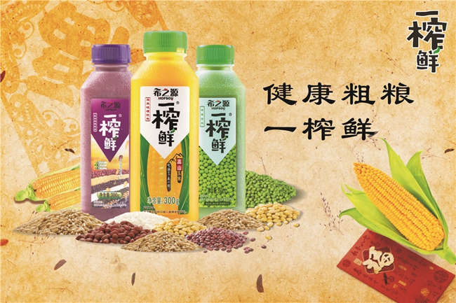 一榨鮮粗糧飲品,希之源一榨鮮 