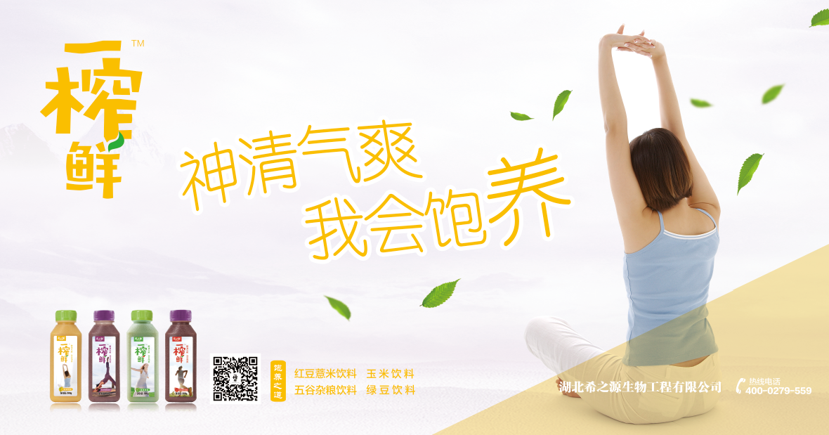 谷物飲料,代理一榨鮮