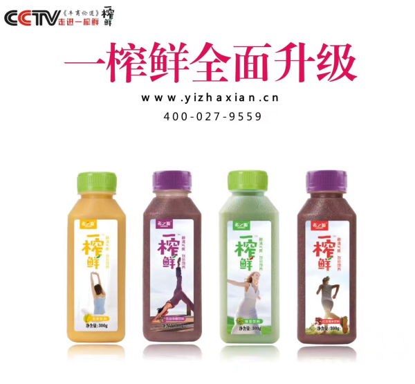 谷物飲料,飲料代理,代理一榨鮮