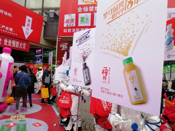 一榨鮮谷物飲料 一榨鮮谷物飲料