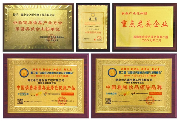 一榨鮮榮譽